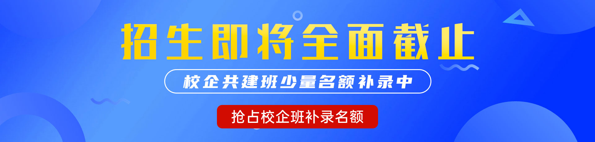 你的大鸡吧操死我视频"校企共建班"