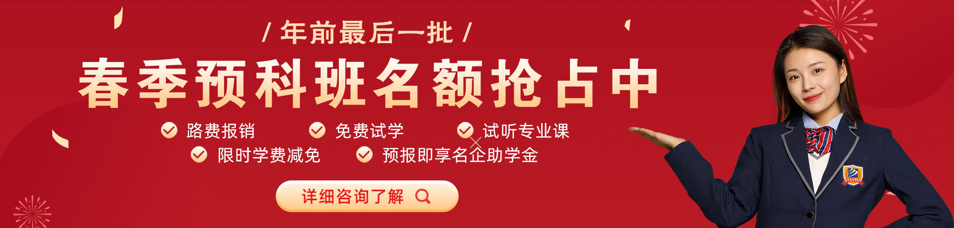 舔舔舔操操女人骚逼屄春季预科班名额抢占中